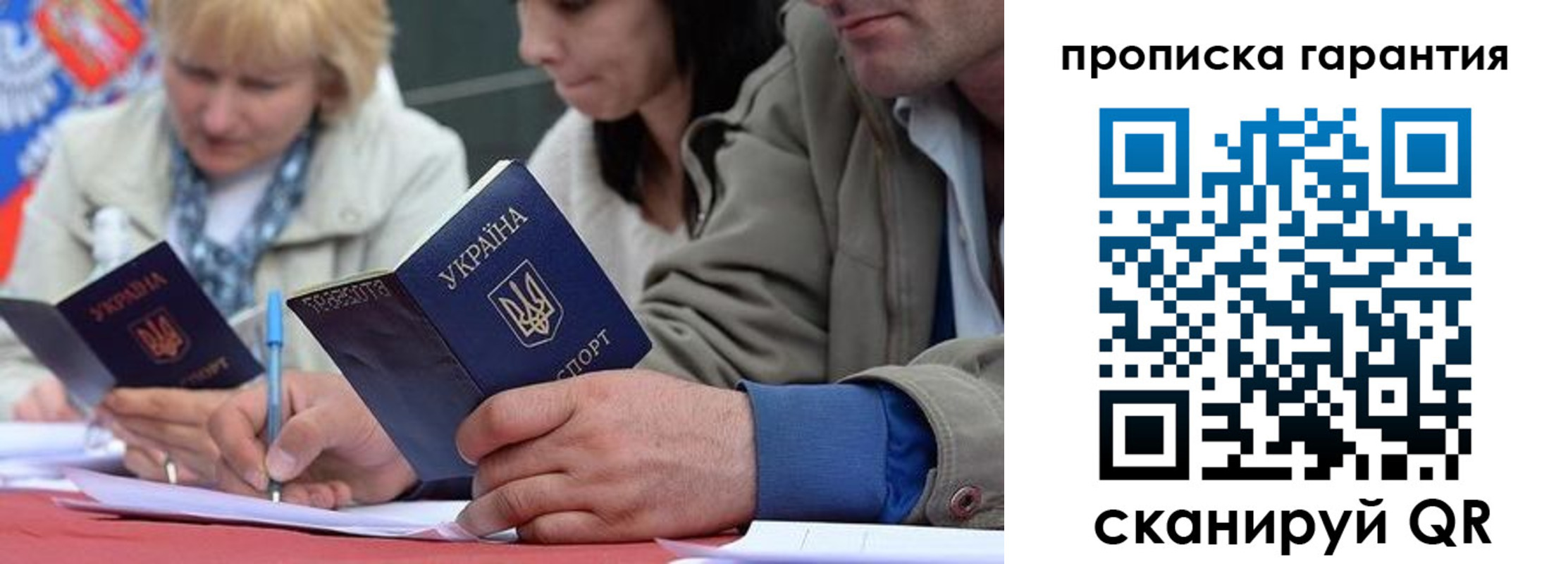 прописка от собственника в Дрезне