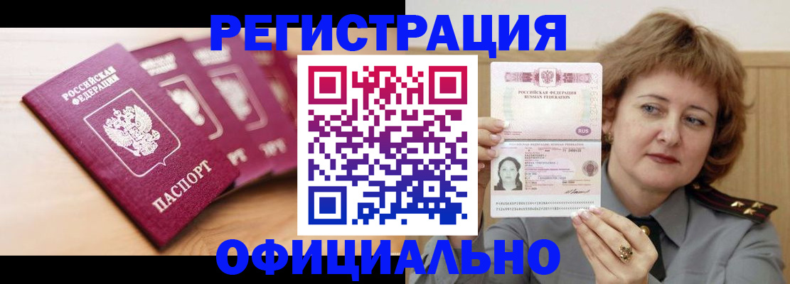 прописка для военкомата в Дрезне