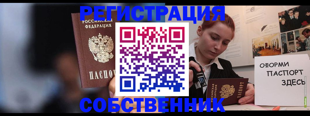 прописка в Дрезне