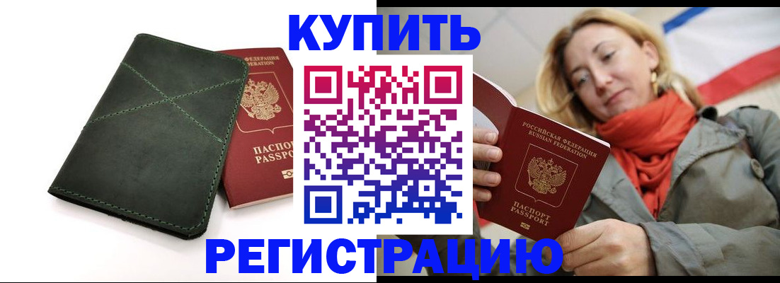 прописка штамп в Дрезне