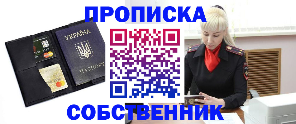 прописка поиск в Дрезне