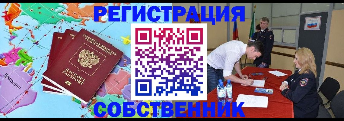 регистрация в Дрезне